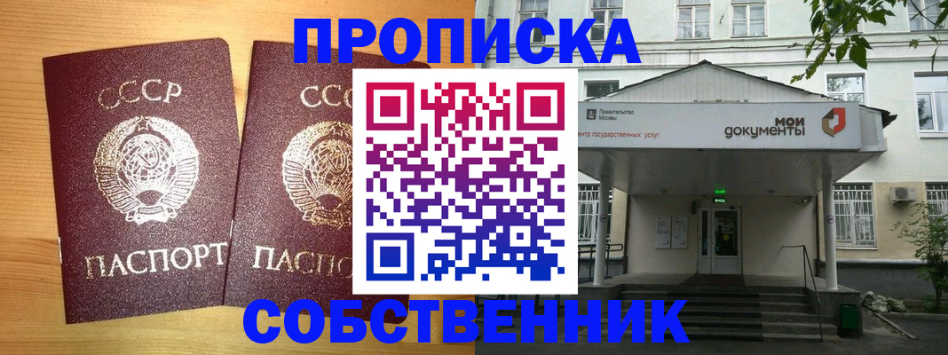 прописка законно в Нефтекамске
