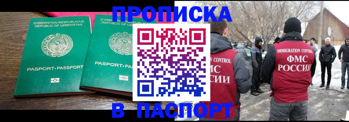 временная регистрация в квартире в Нефтекамске