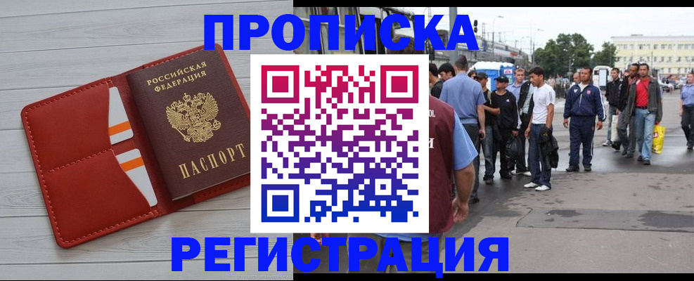 временная прописка в Нефтекамске