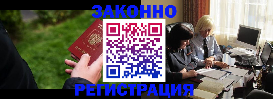 купить прописку в Нефтекамске