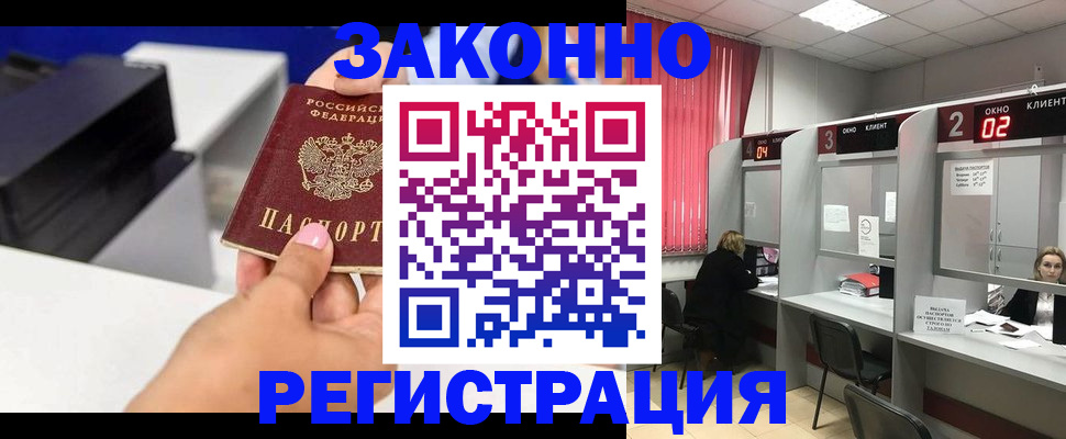 прописка для военкомата в Нефтекамске